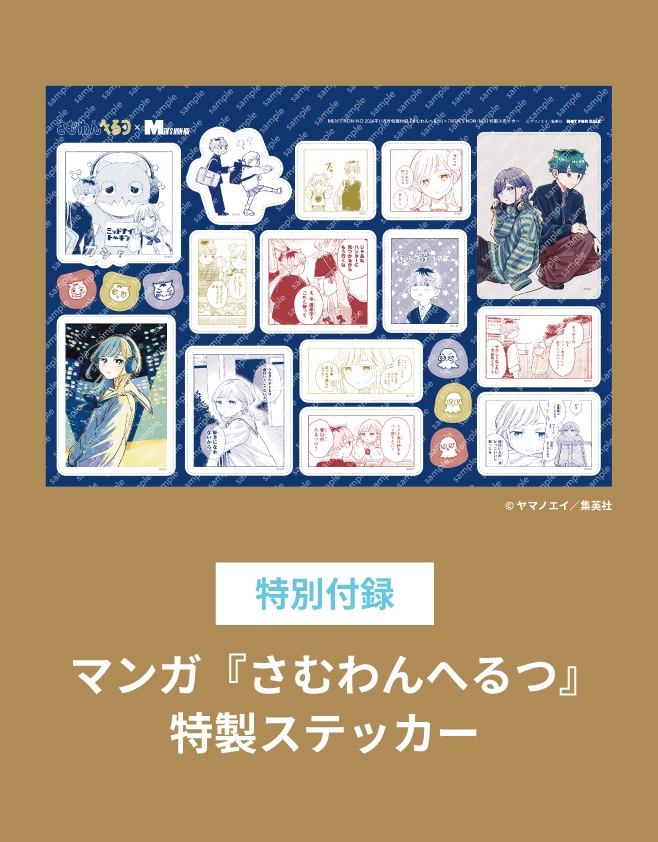 MEN'SNON・NO(メンズノンノ)2026年11月号[雑誌]