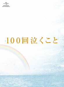 100��㤯����Blu-ray&DVD��¢�ǡڽ����������ۡ�Blu-ray��[�������]