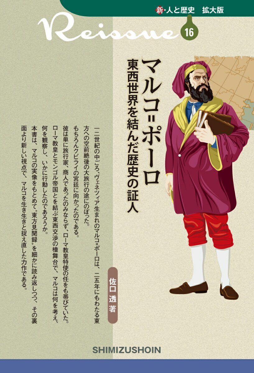 ޥ륳=ݡˤξڿ͡ʿͤ˳16[Ʃ]