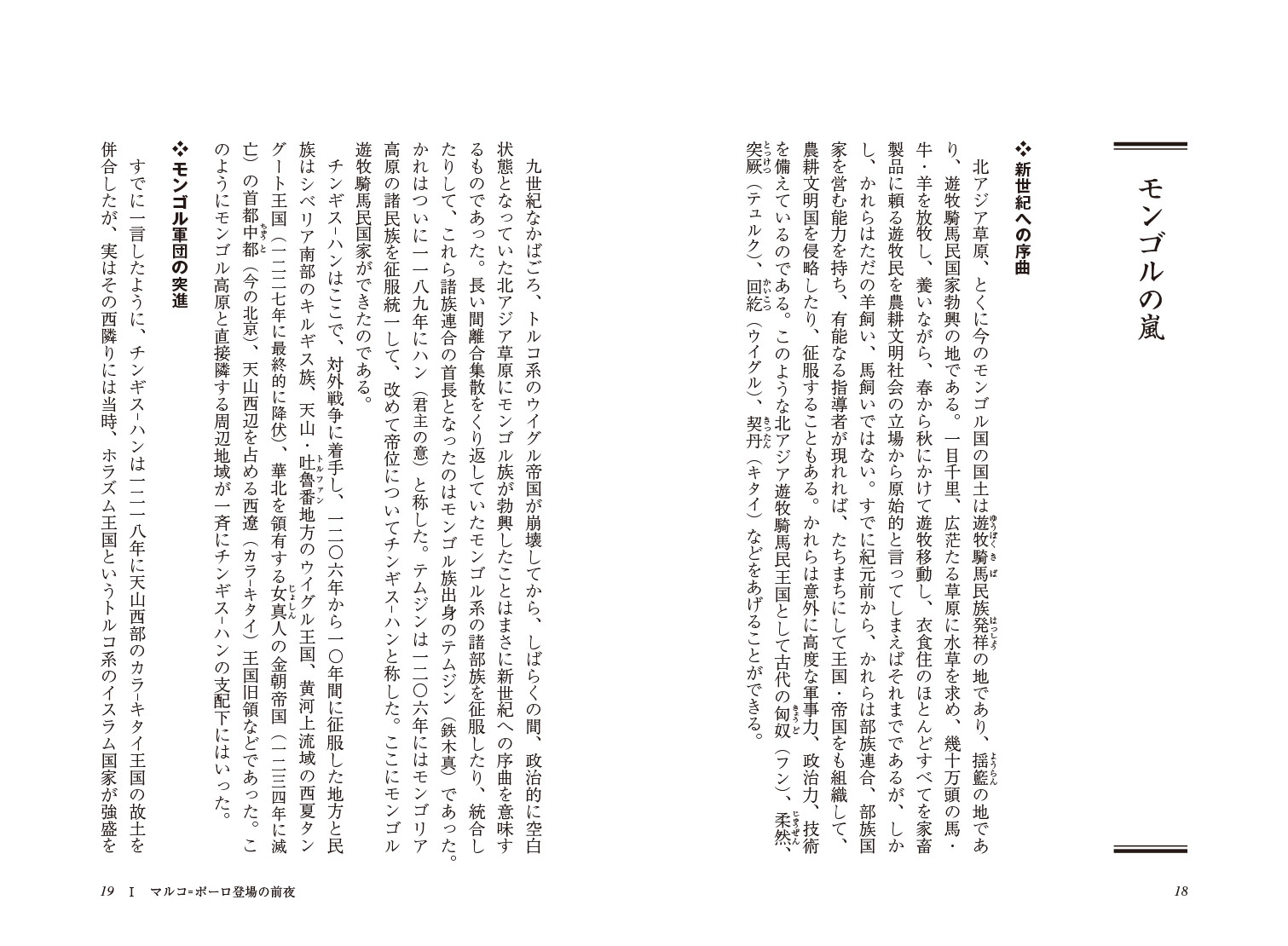 ޥ륳=ݡˤξڿ͡ʿͤ˳16[Ʃ]