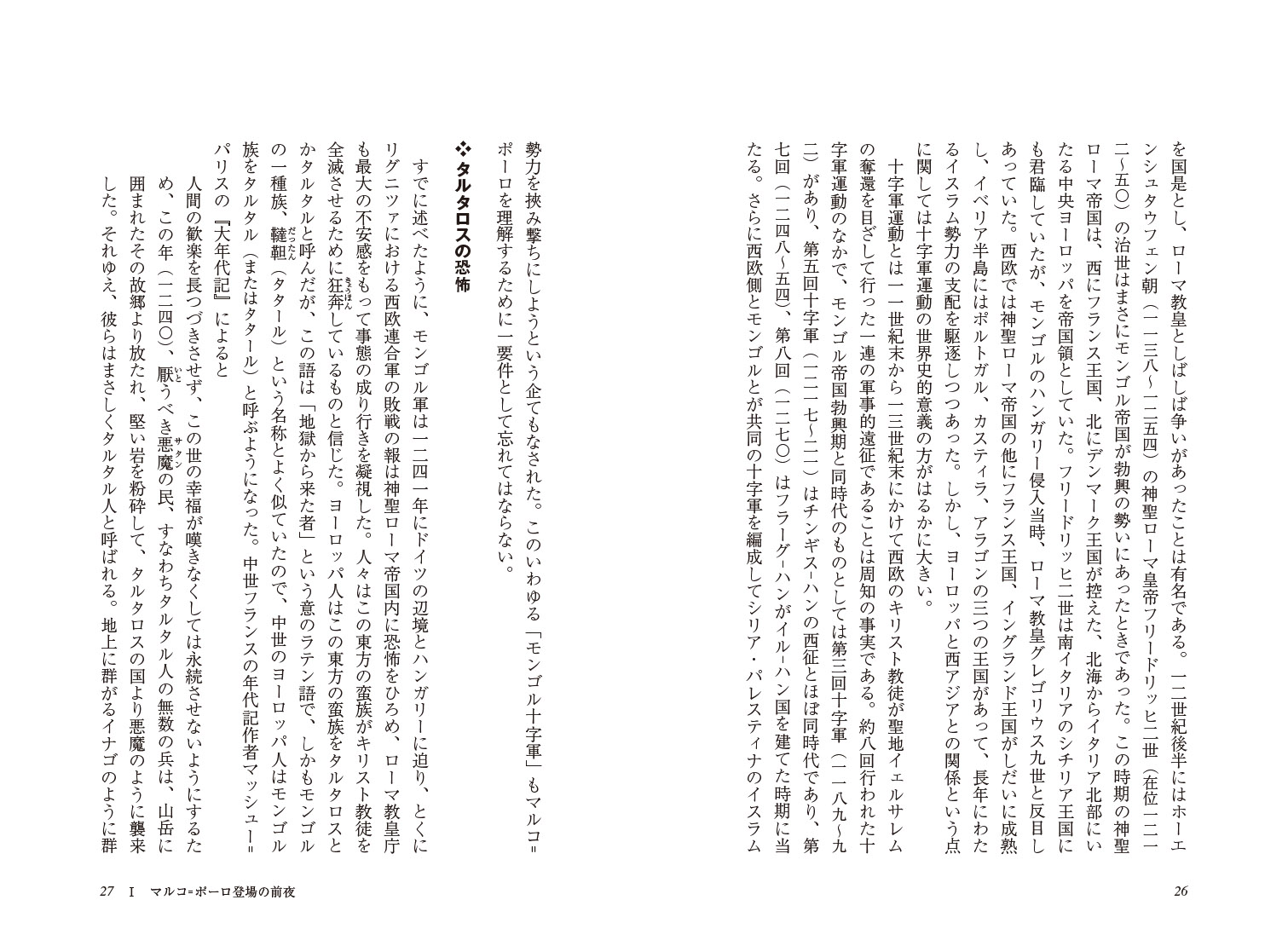 ޥ륳=ݡˤξڿ͡ʿͤ˳16[Ʃ]