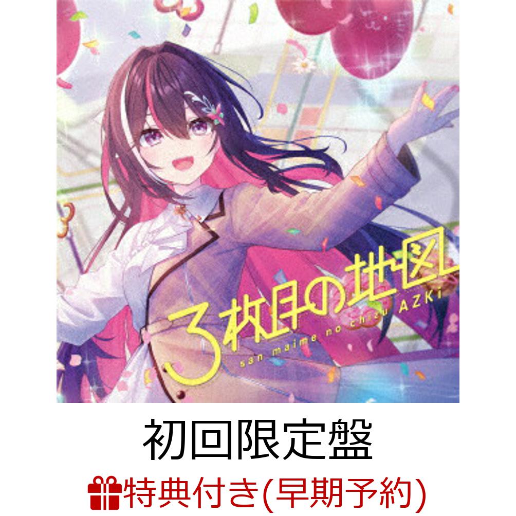 AZKi　CD ポストカード 3枚目の地図　初回限定盤　早期予約特典 アマゾン 特典 メガジャケ 3枚目の地図 初回限定盤 CD AZKi AZKi