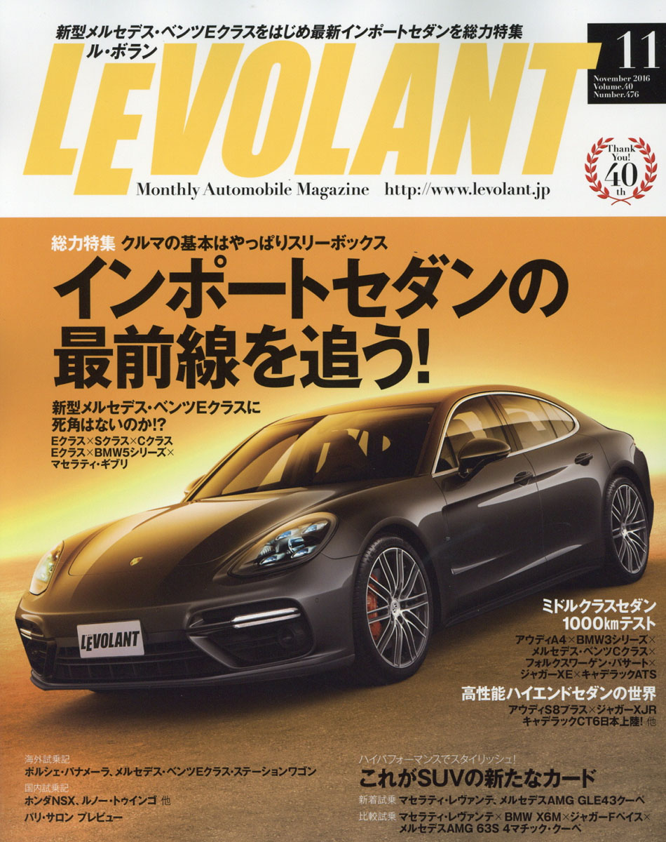 楽天ブックス Le Volant ル ボラン 16年 11月号 雑誌 学研プラス 雑誌