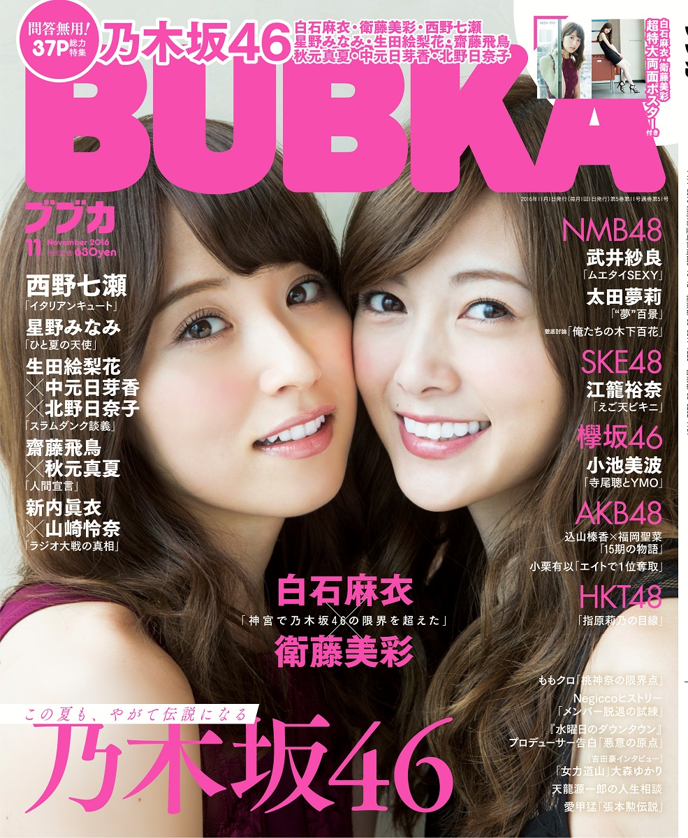 楽天ブックス Bubka ブブカ 16年 11月号 雑誌 白夜書房 雑誌