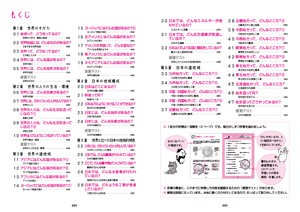 楽天ブックス 中学地理をひとつひとつわかりやすく 学研教育出版 本