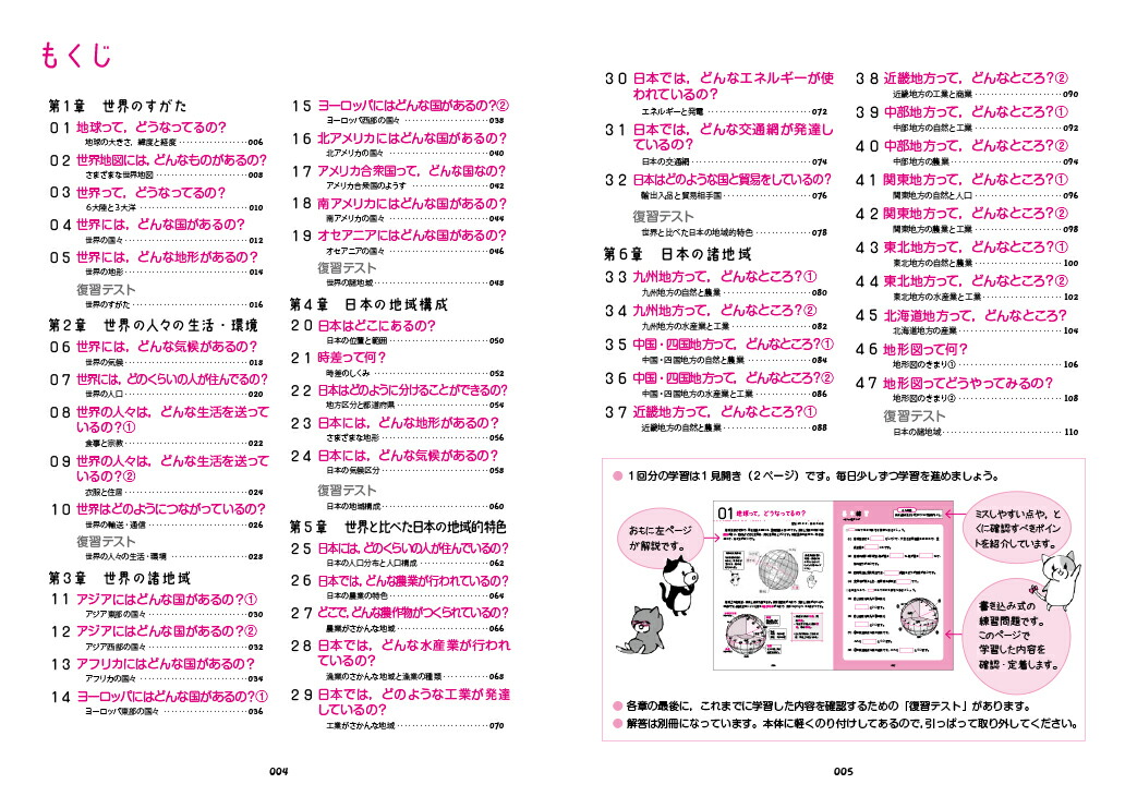 楽天ブックス 中学地理をひとつひとつわかりやすく 学研教育出版 本