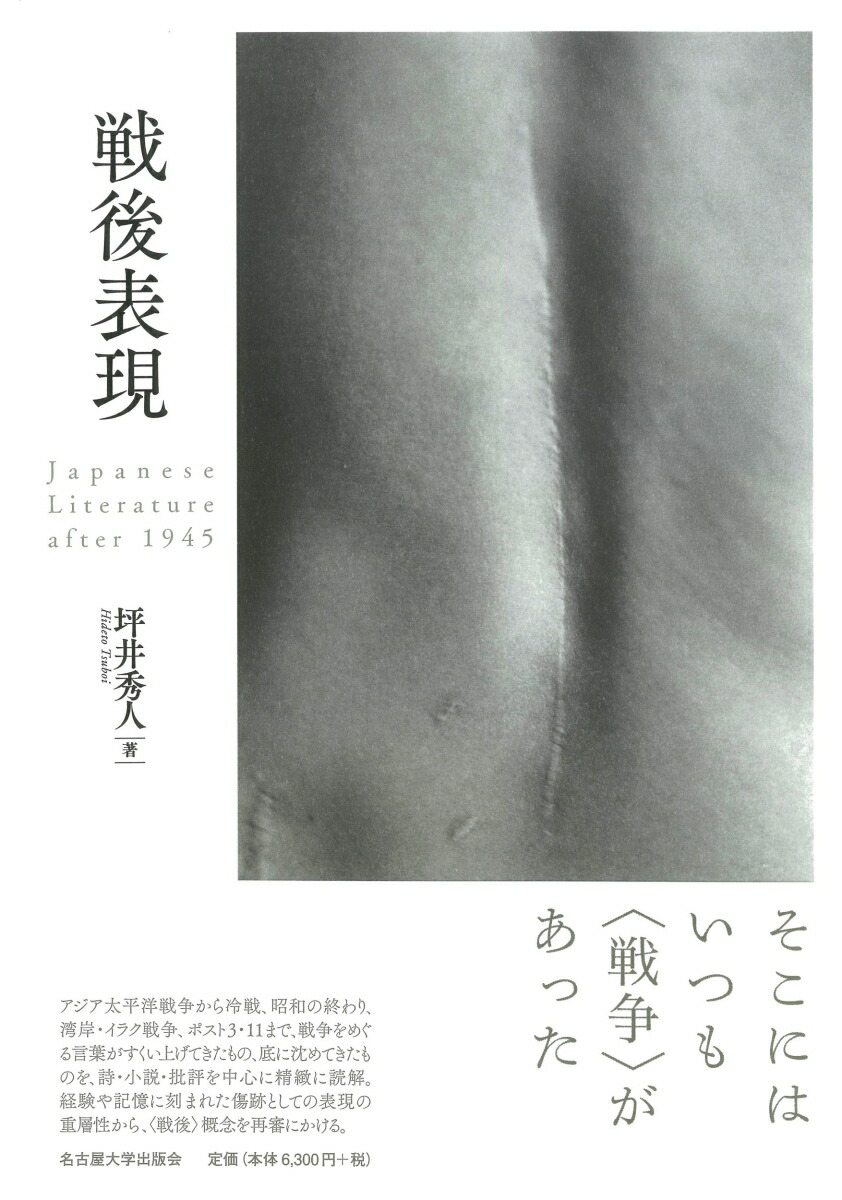 ɽJapaneseLiteratureafter1945[ڰ潨]