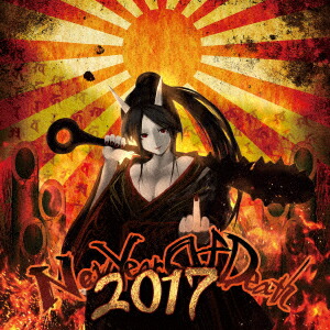 New Year Of Death 2017画像