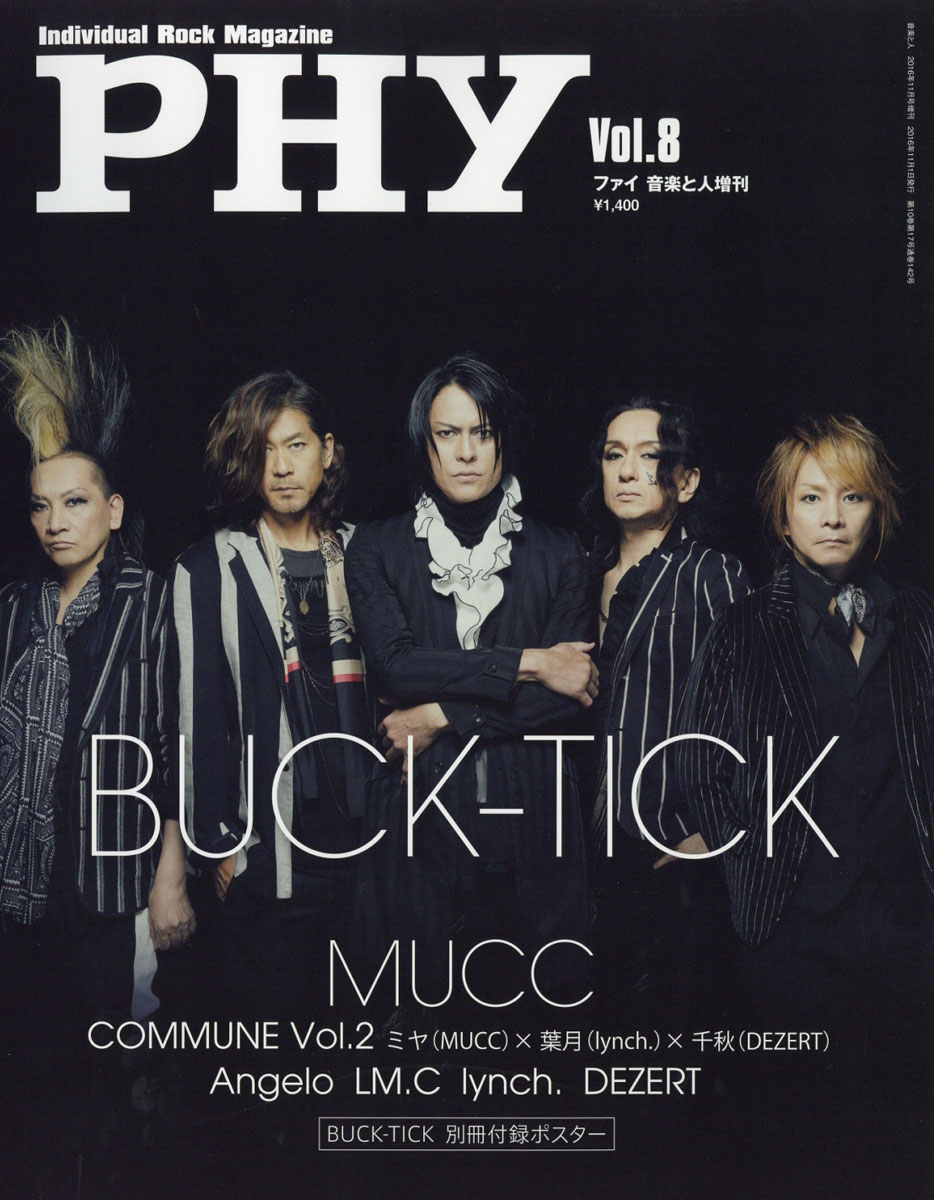 バクチク BUCK-TICK 雑誌切り抜き 90年代 93枚 - 雑誌