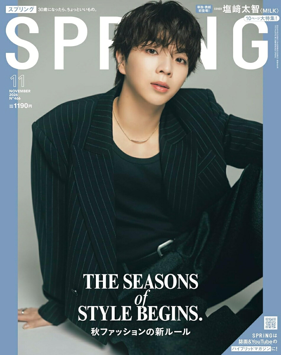 SPRiNG(スプリング)2026年11月号[雑誌]