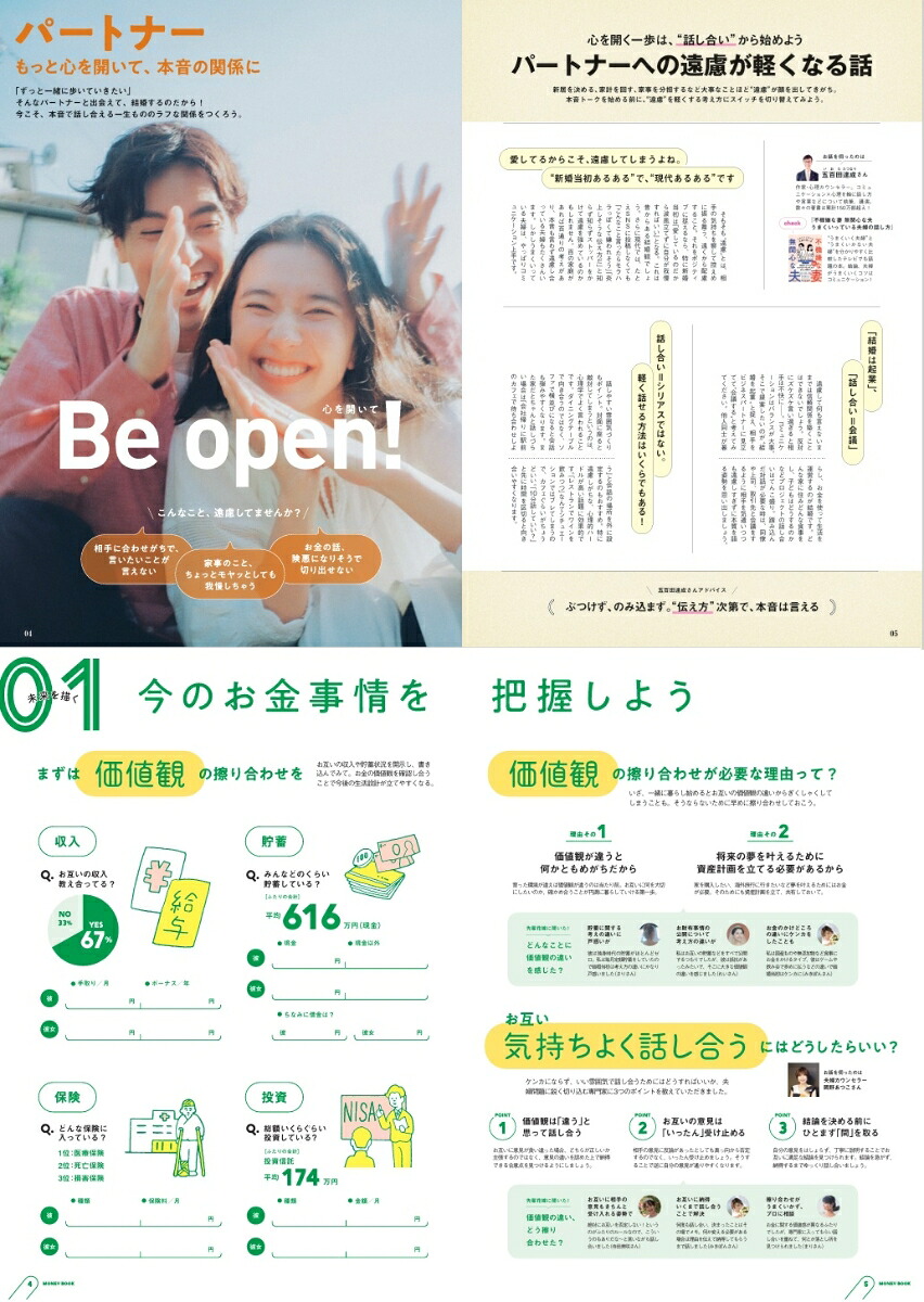 ゼクシィ首都圏2026年11月号[雑誌]