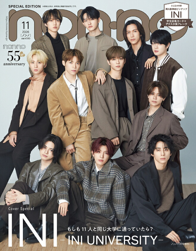 non-no(ノンノ)11月号増刊2026年11月号[雑誌]