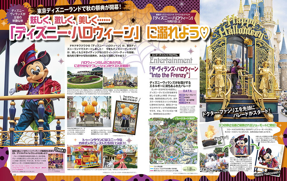 DisneyFAN(ディズニーファン)2026年11月号[雑誌]