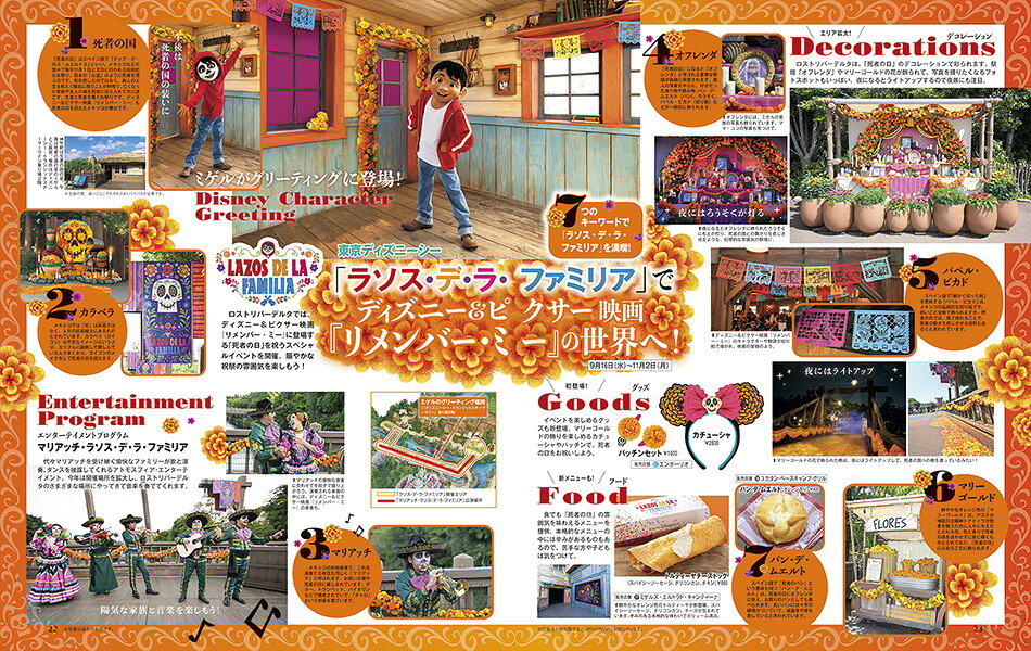 DisneyFAN(ディズニーファン)2026年11月号[雑誌]
