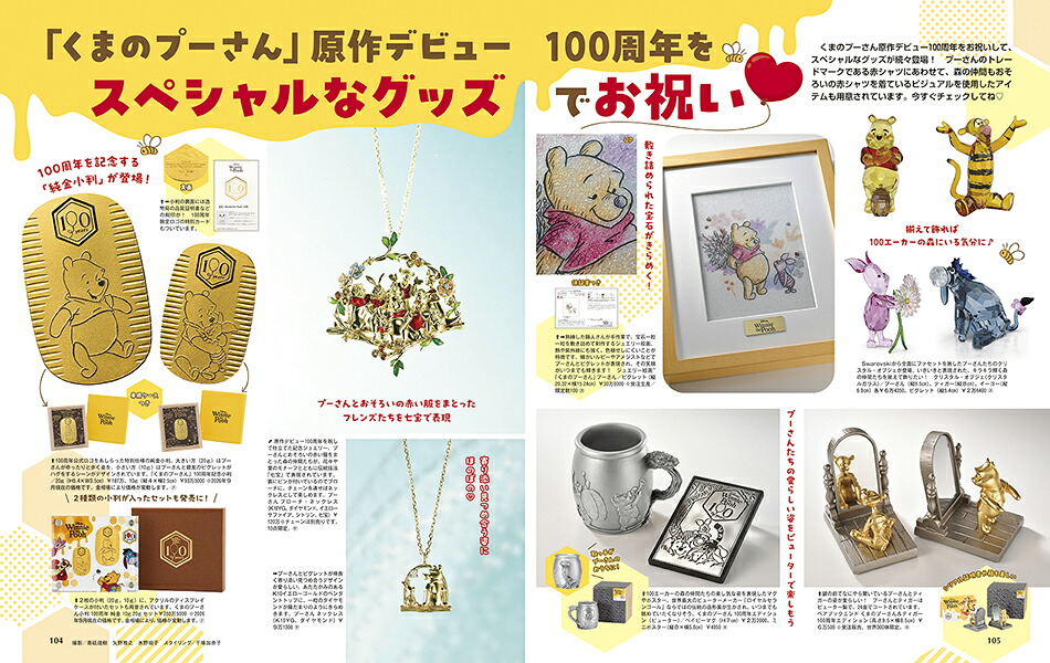 DisneyFAN(ディズニーファン)2026年11月号[雑誌]
