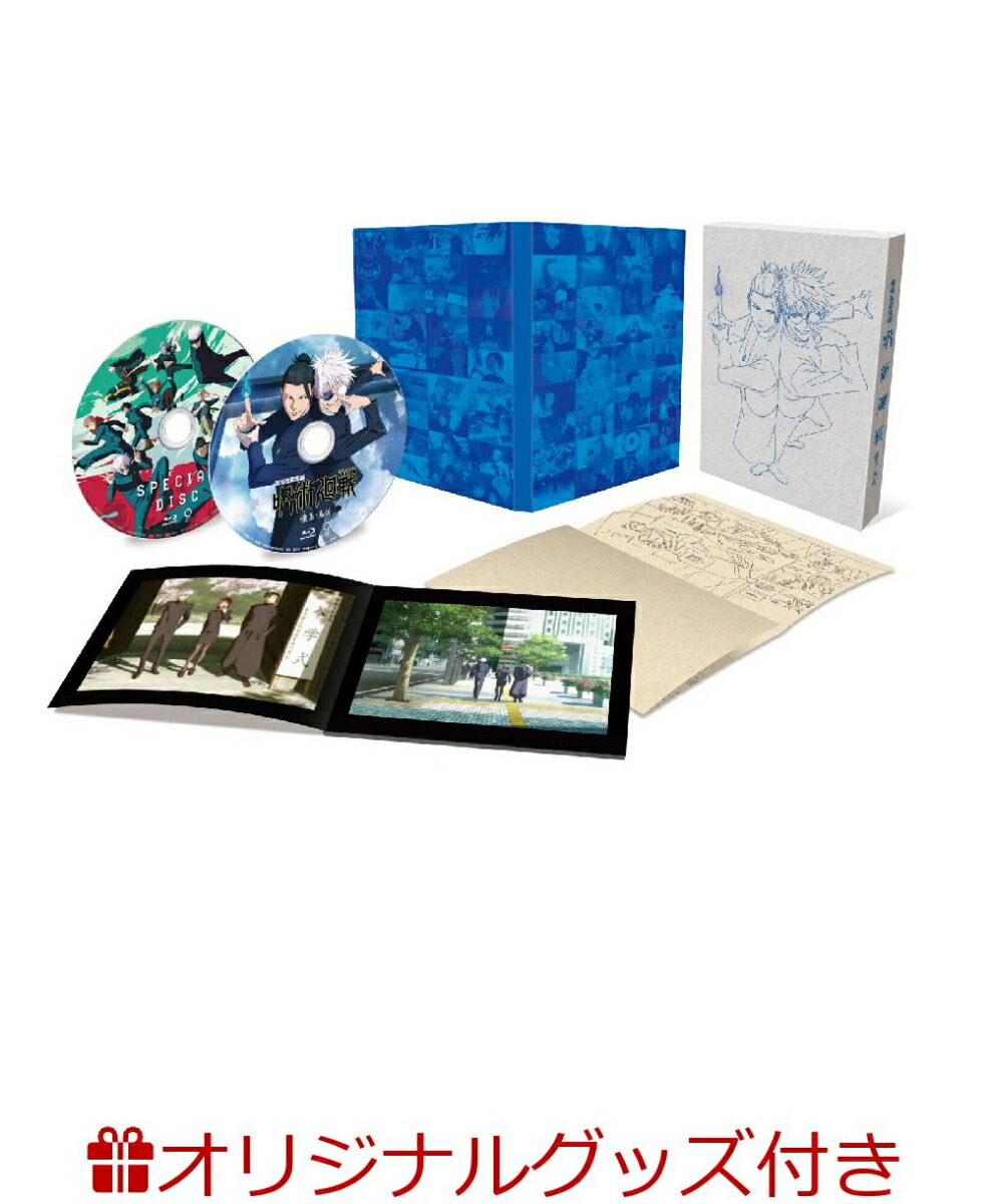 【楽天ブックス限定グッズ+楽天ブックス限定先着特典+他】劇場版総集編 呪術廻戦 懐玉・玉折(描き下ろしA5キャラファイングラフ（シリアルナンバー入り）+描き下ろしステッカー+描き下ろしアクリルスタンド+他)