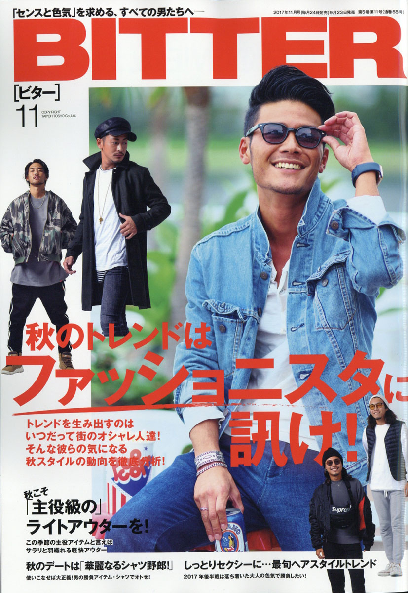 BITTER(�ӥ���)2017ǯ11���[����]