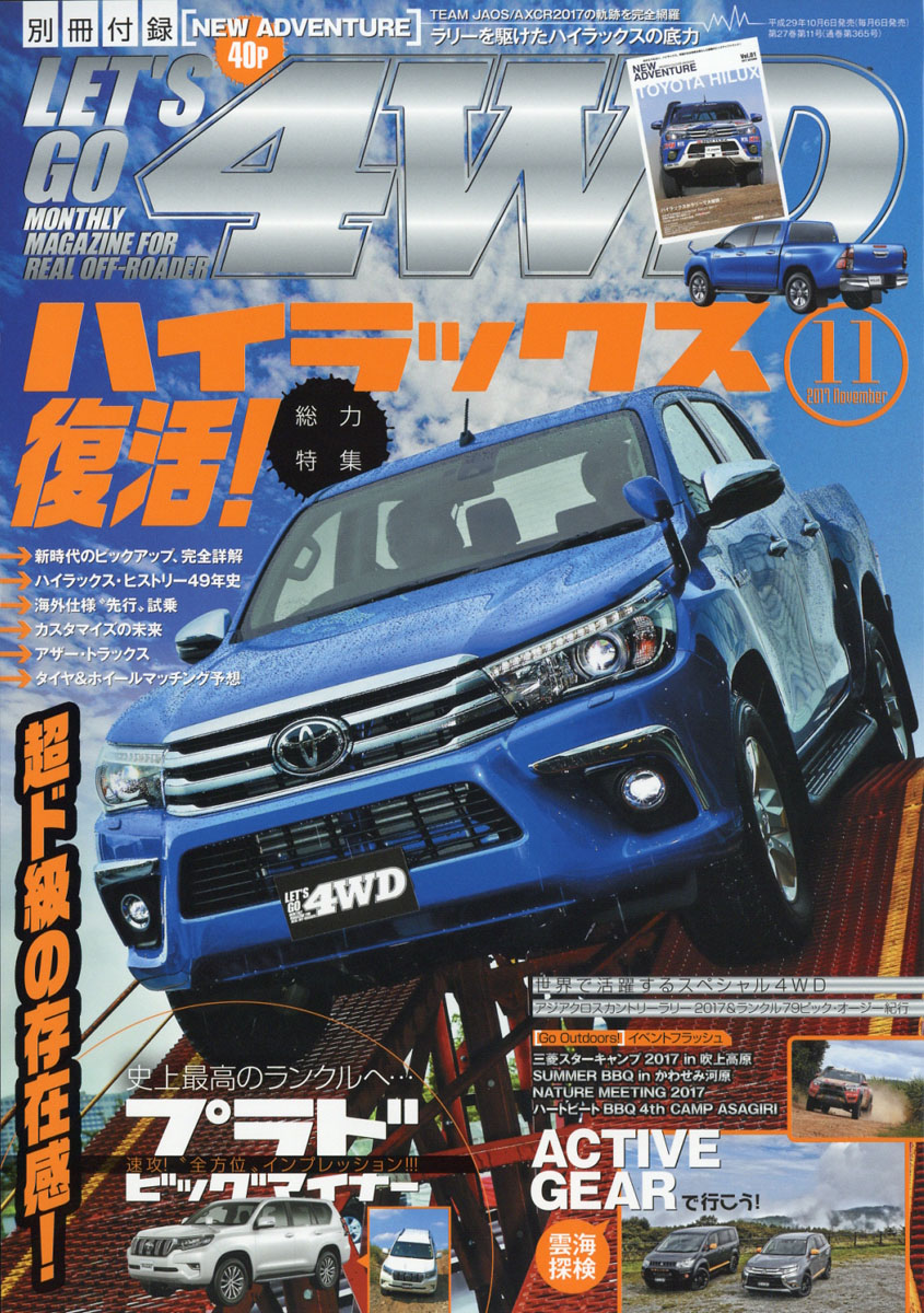 楽天ブックス Let S Go レッツゴー 4wd 17年 11月号 雑誌 ぶんか社 雑誌