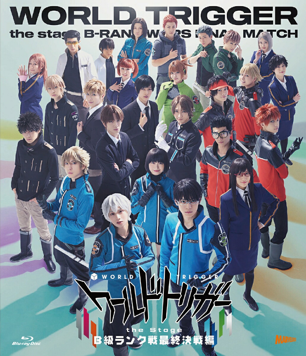 『ワールドトリガー the Stage』B級ランク戦最終決戦編【Blu-ray】画像