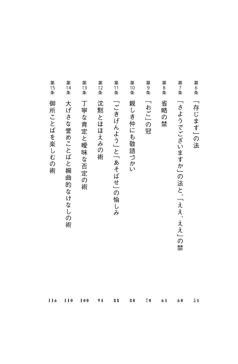 楽天ブックス お嬢さまことば速修講座 改訂版 加藤ゑみ子の上質な暮らしシリーズ 加藤 ゑみ子 本