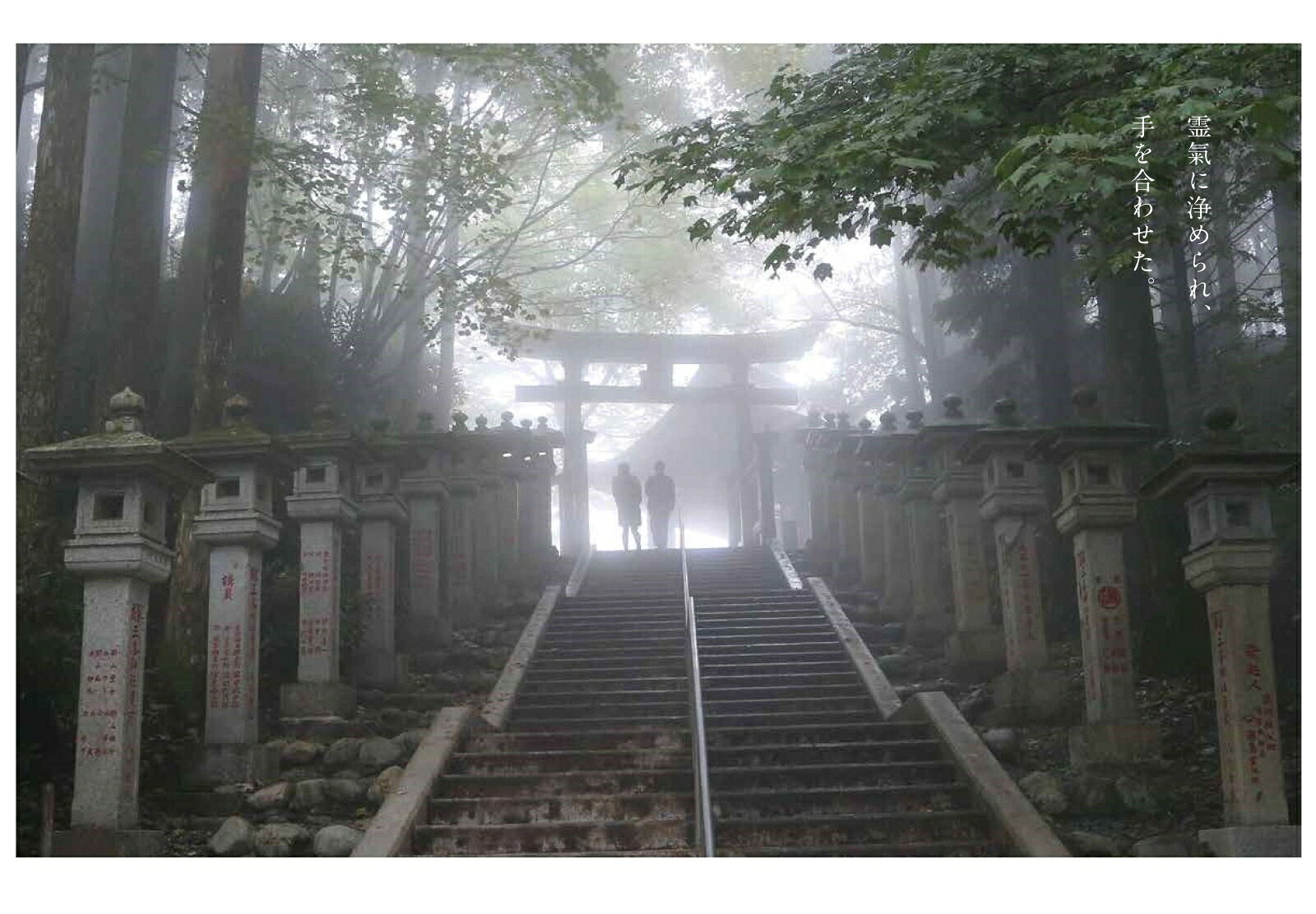 三峯神社[山崎エリナ]