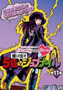楽天ブックス ももクロchan Blu Ray 飛び出す 5色のジュブナイル 第11集 紫はぶどうじゃないでしょナスの巻 Blu Ray ももいろクローバーz Dvd