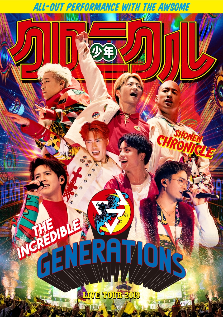楽天ブックス Generations Live Tour 2019 少年クロニクル 初回限定盤 Blu Ray Generations From Exile Tribe 4988064771172 Dvd