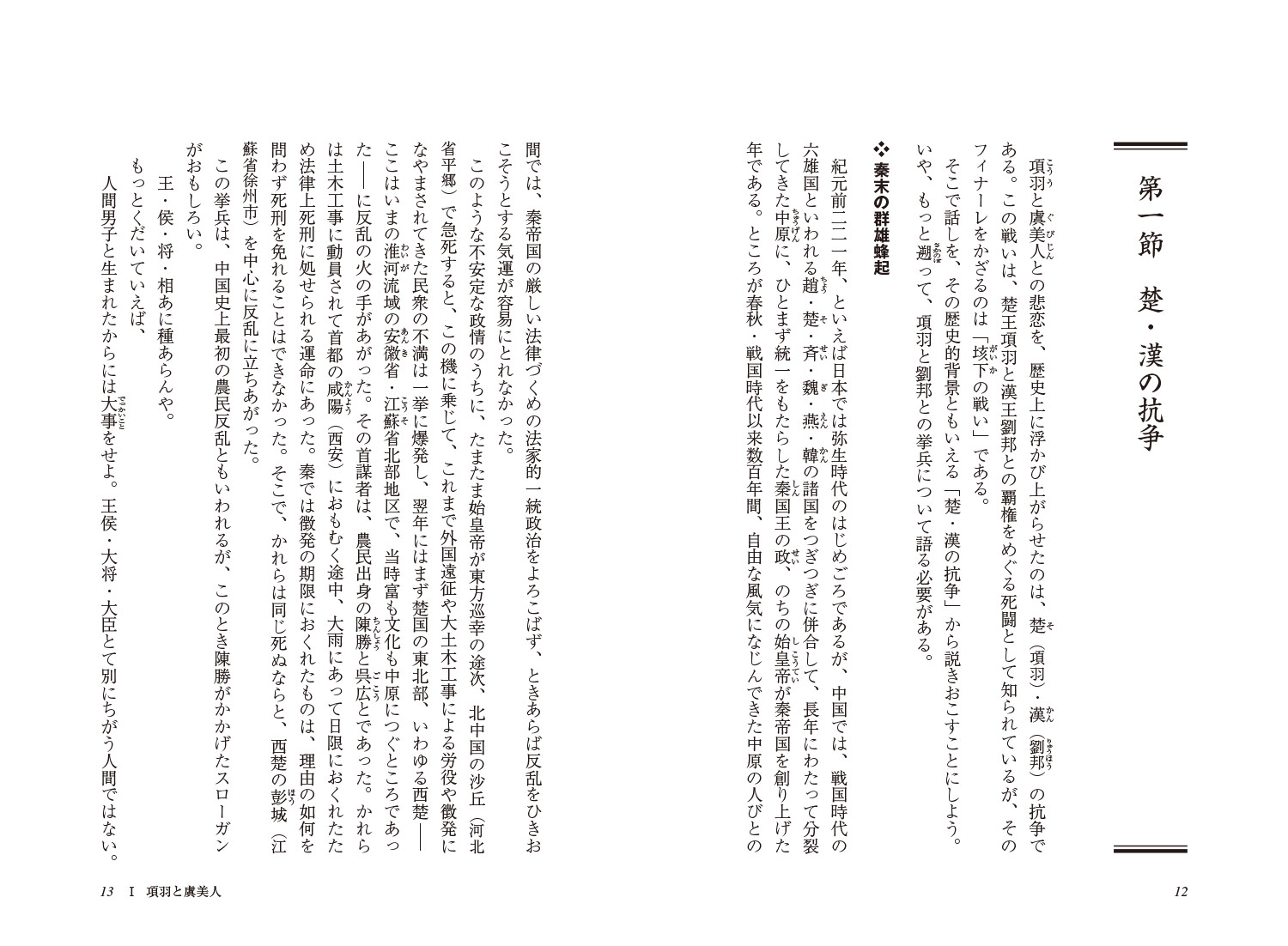 ���ˤˤߤ���������᱿�ȸ����Τʤ��������������ε��¡ʿ����ͤ���˳�����17��[��¼��¤]