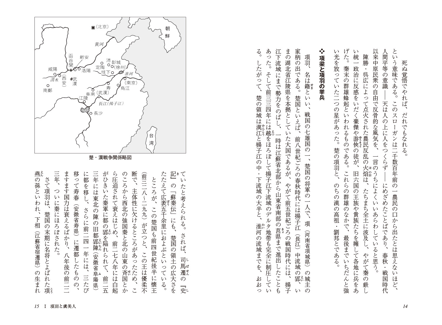 ���ˤˤߤ���������᱿�ȸ����Τʤ��������������ε��¡ʿ����ͤ���˳�����17��[��¼��¤]