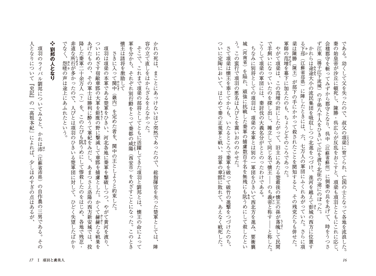 ���ˤˤߤ���������᱿�ȸ����Τʤ��������������ε��¡ʿ����ͤ���˳�����17��[��¼��¤]