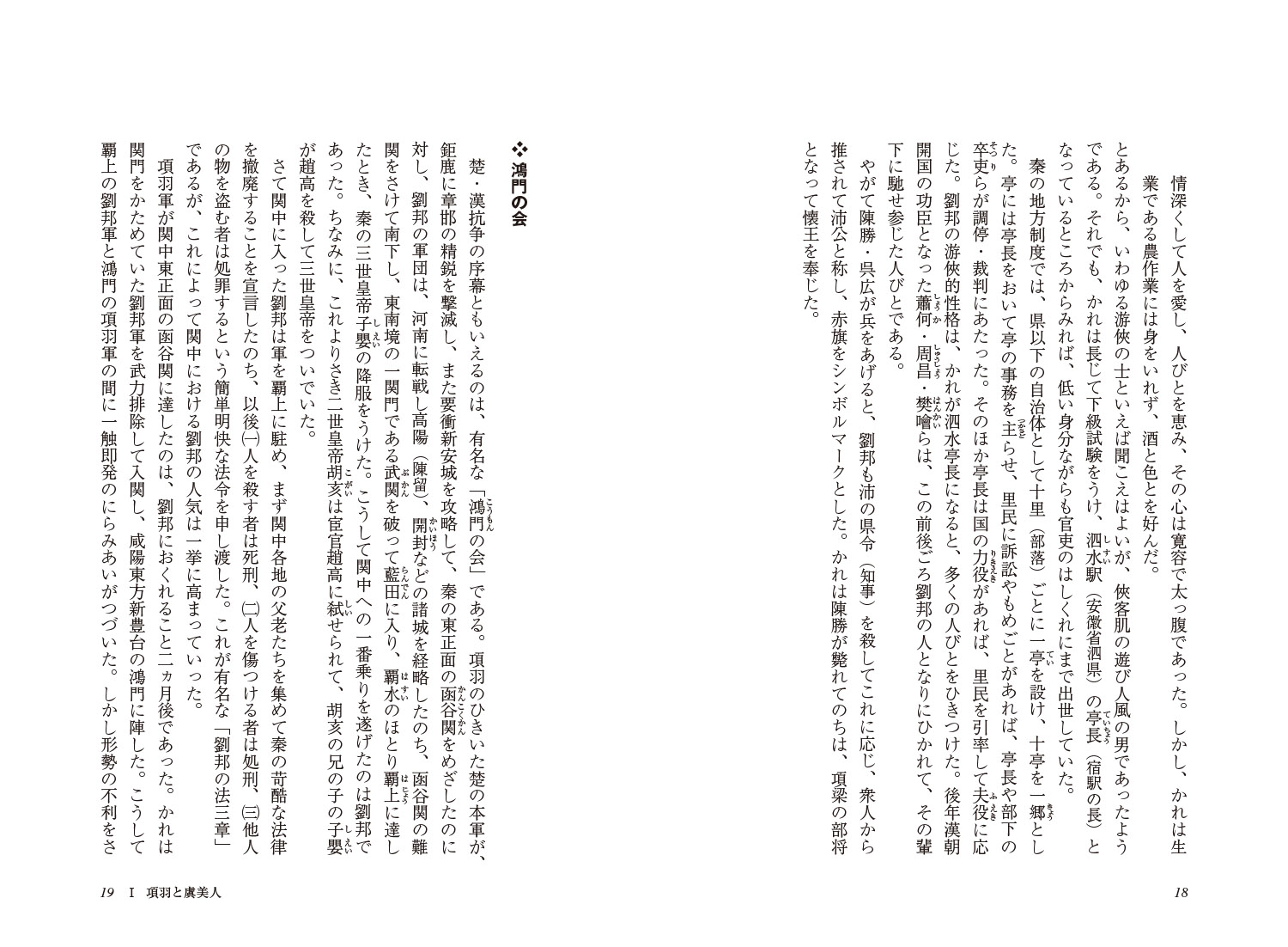 ���ˤˤߤ���������᱿�ȸ����Τʤ��������������ε��¡ʿ����ͤ���˳�����17��[��¼��¤]