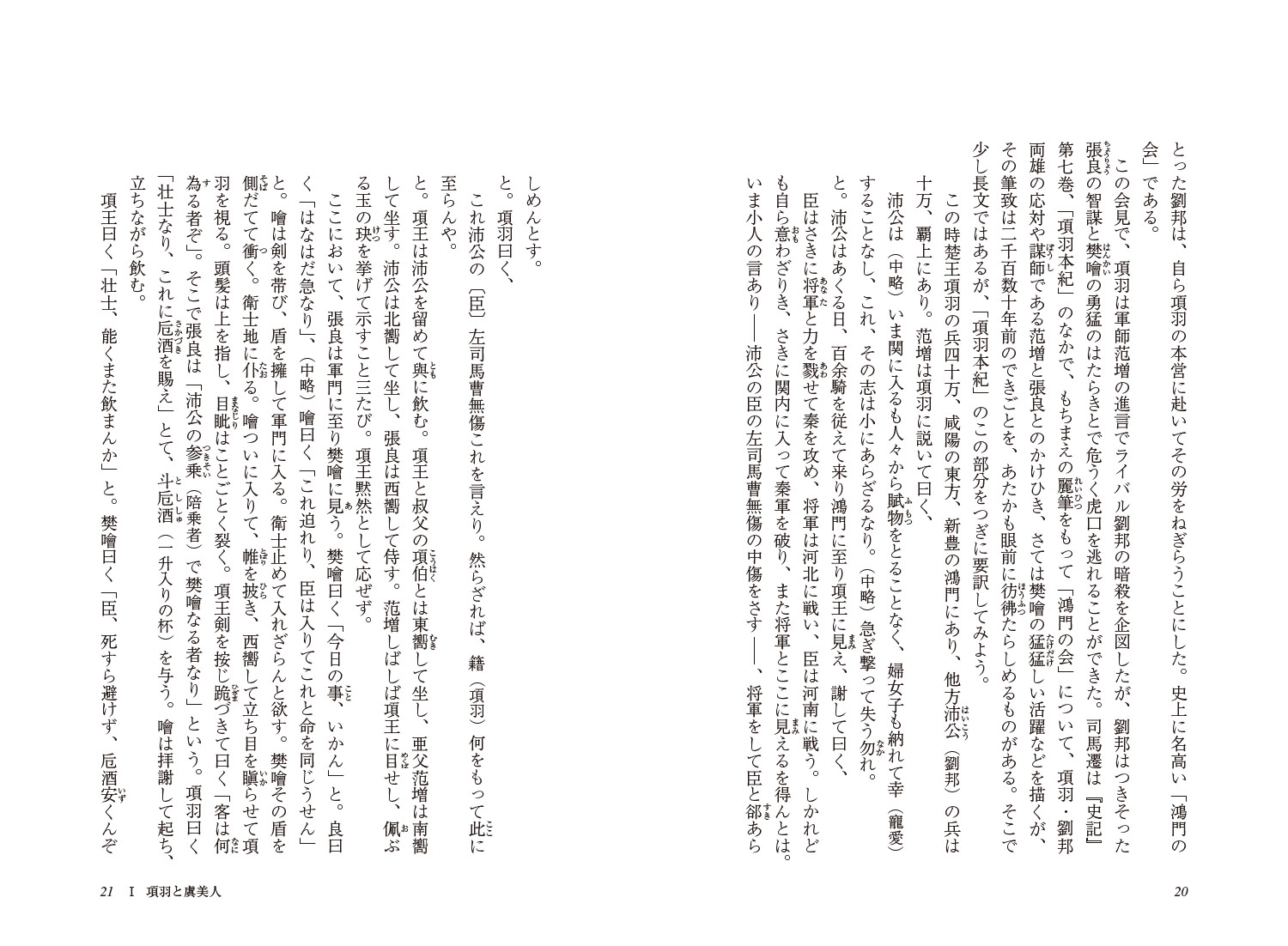 ���ˤˤߤ���������᱿�ȸ����Τʤ��������������ε��¡ʿ����ͤ���˳�����17��[��¼��¤]