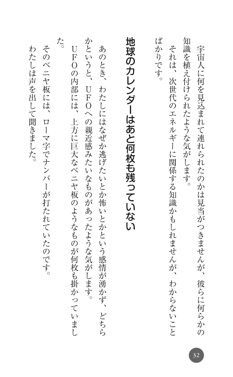 楽天ブックス 新装版 地球に生まれたあなたが今すぐしなくてはならないこと 木村 秋則 本