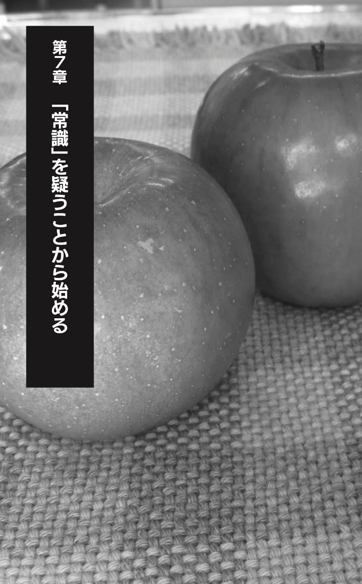 楽天ブックス 新装版 地球に生まれたあなたが今すぐしなくてはならないこと 木村 秋則 本