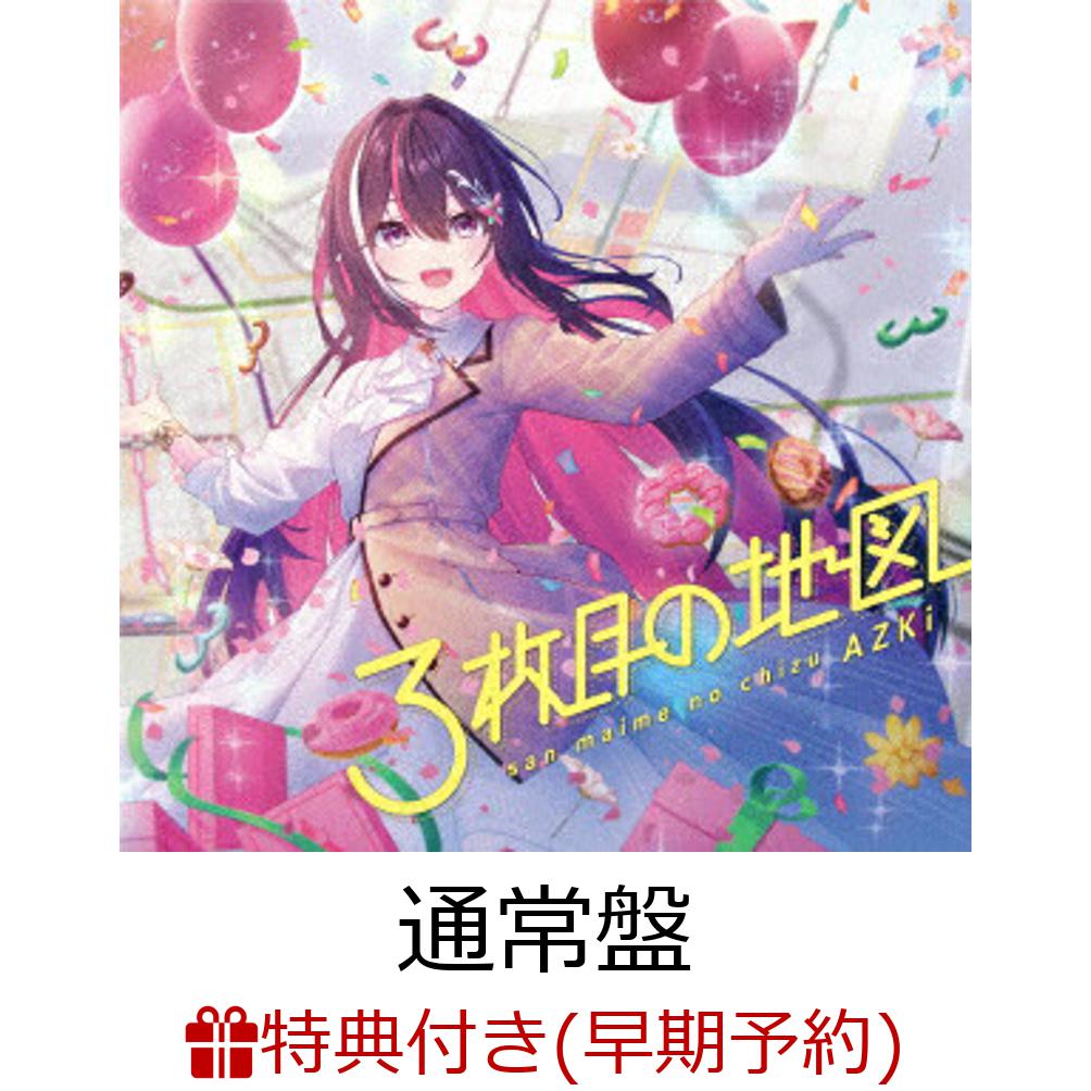 ホロライブ AZKi 3枚目の地図 リリース記念イベント バーチャル特典お渡し会 ホロライブ AZKi、メジャーデビューEPタイトルは『3枚目の地図