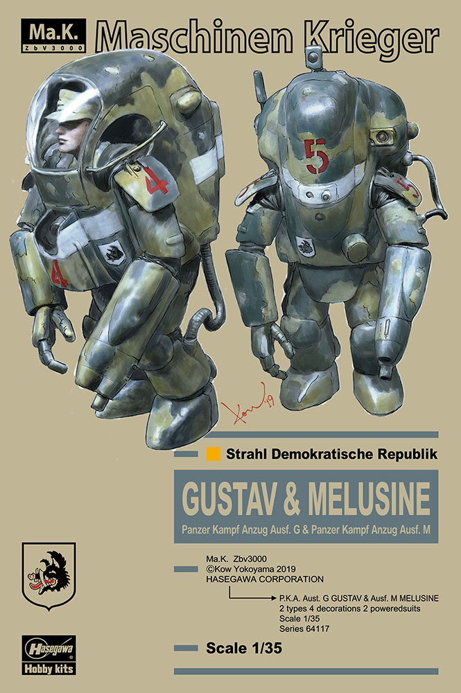 ハセガワ、海洋堂 1/35 マシーネンクリーガー Ma.K. 4点セット ハセガワ、海洋堂 1/35 マシーネンクリーガー Ma.K. 4点セット