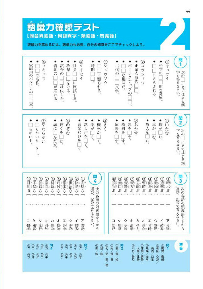 楽天ブックス 中学総合的研究問題集 国語読解 旺文社 本