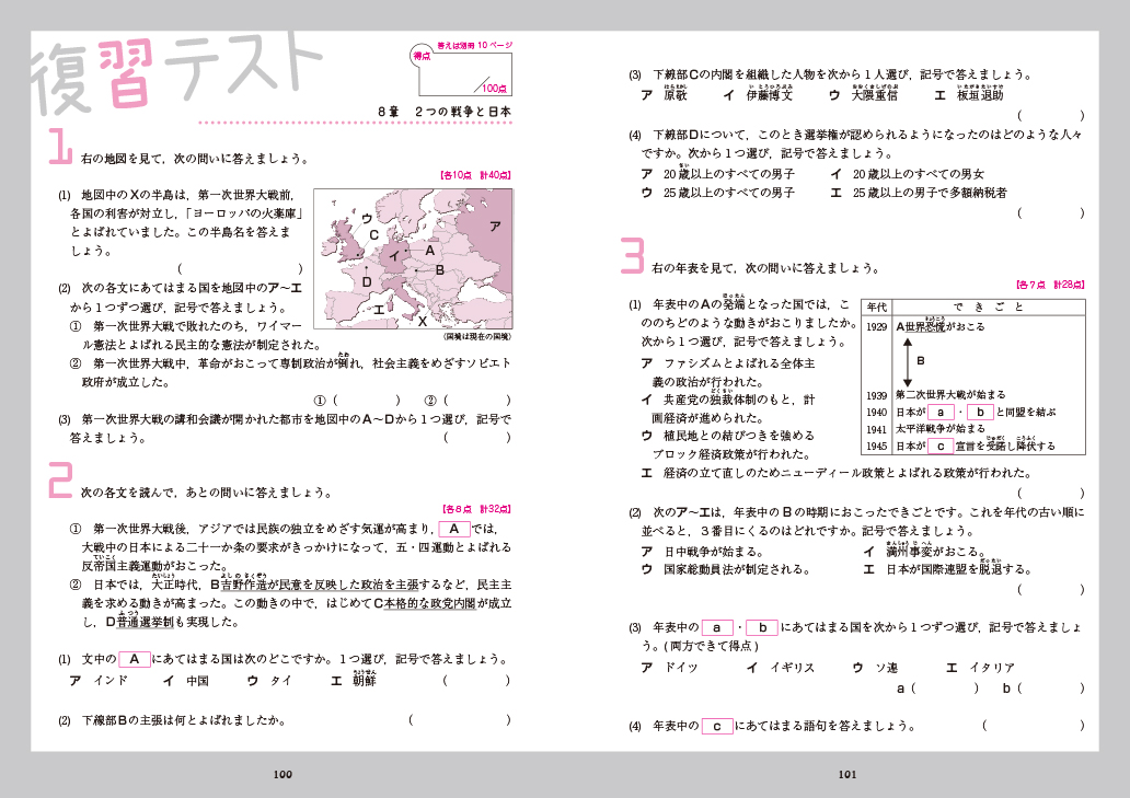 楽天ブックス 中学歴史をひとつひとつわかりやすく 学研教育出版 本