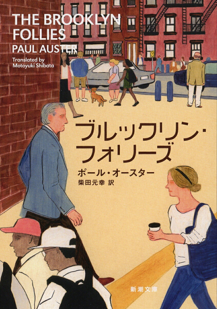 ブルックリン・フォリーズ画像