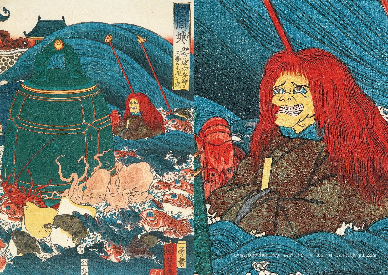 楽天ブックス: 日本の図像 神獣霊獣 - パイ インターナショナル - 9784756261175 : 本