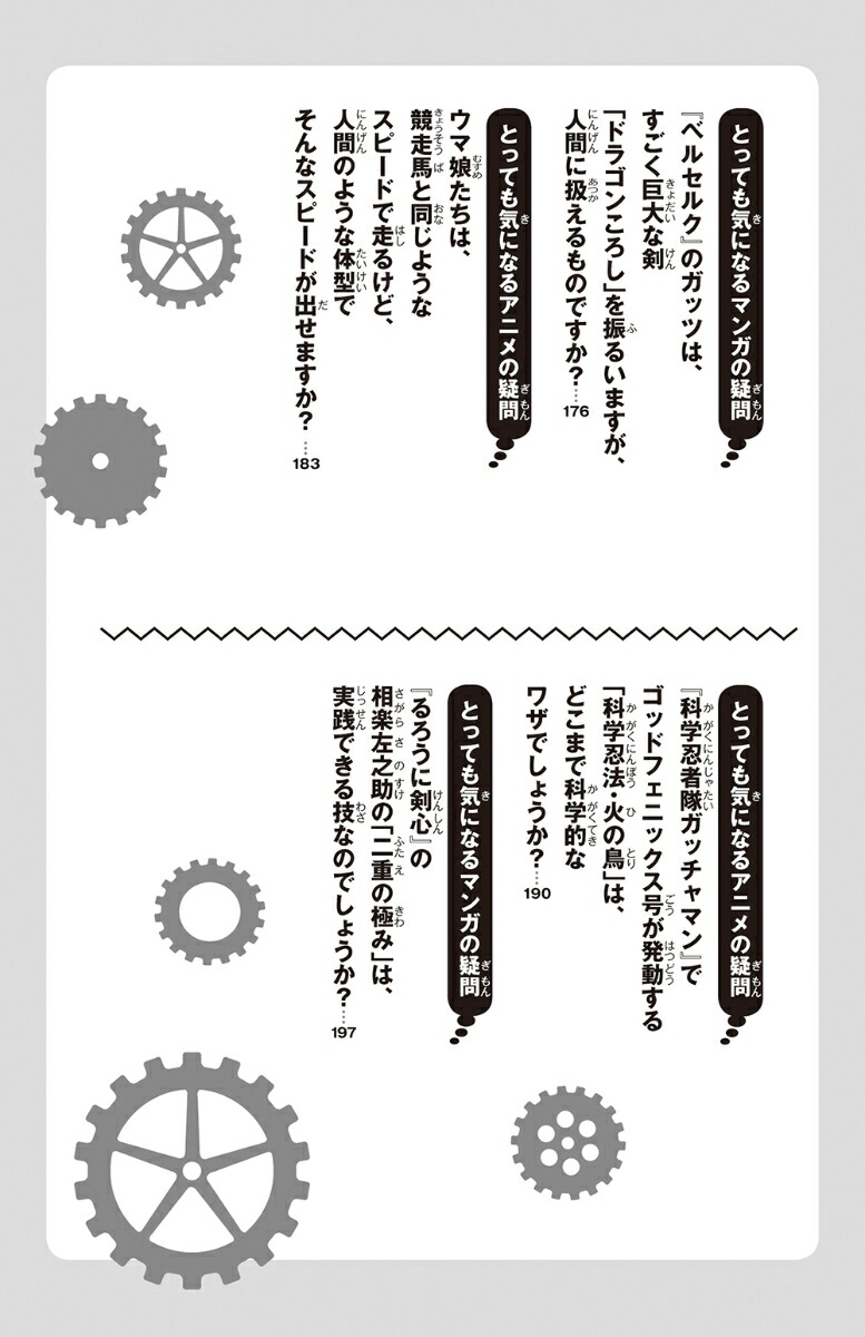 楽天ブックス ジュニア空想科学読本23 柳田 理科雄 本