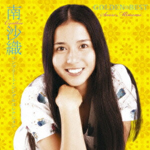 南沙織 ベスト DQCL-2125 [CD] Amazon.co.jp: 南沙織 ベスト DQCL-2125: ミュージック