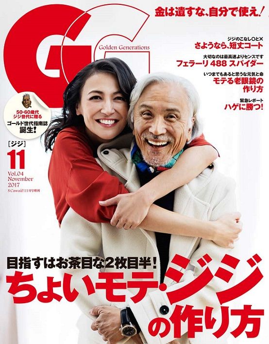 雑誌 ジジ トップ