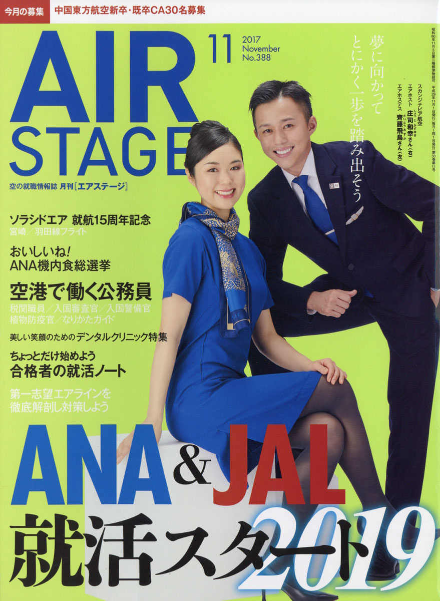 公式 月刊AIR (2004年1月～12月号) STAGE(エアステージ)12冊セット 