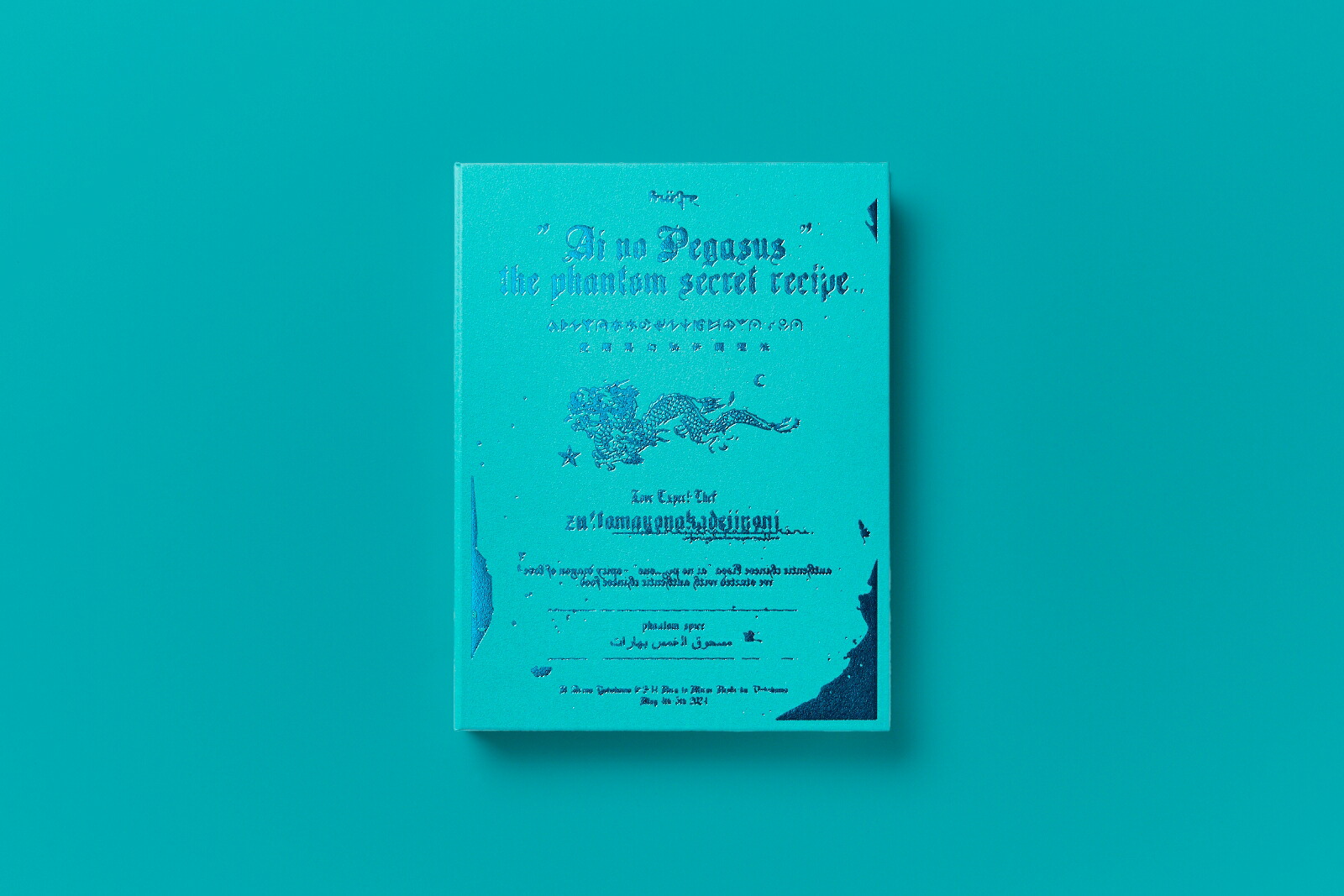 本格中華喫茶・愛のペガサス～羅武の香辛龍～(初回限定盤)【Blu-ray】[ずっと真夜中でいいのに。]