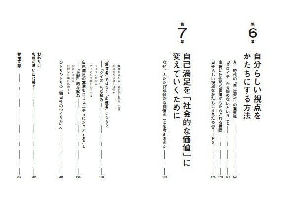 �ȼ����ΤĤ�����[��¼����]