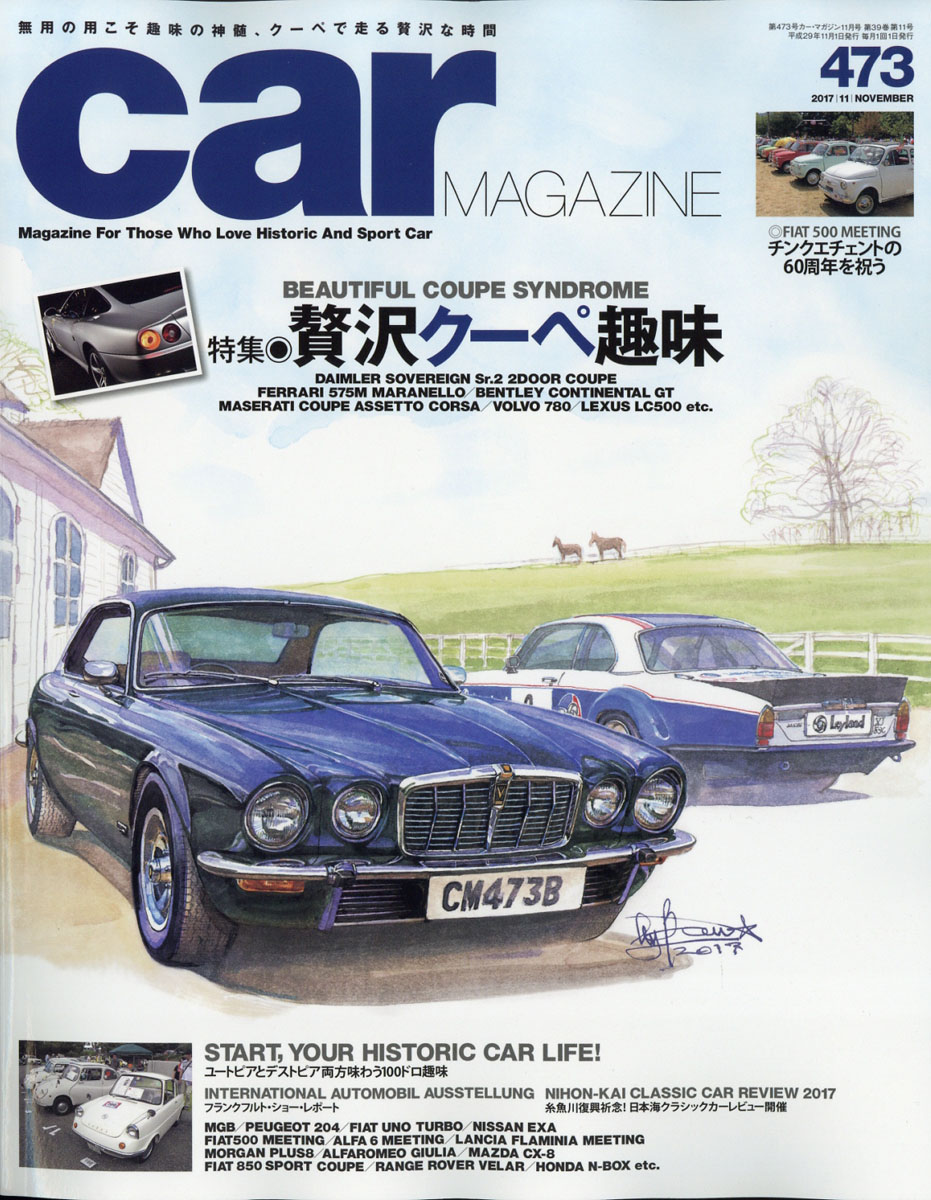 carMAGAZINE(ޥ)2017ǯ11[]