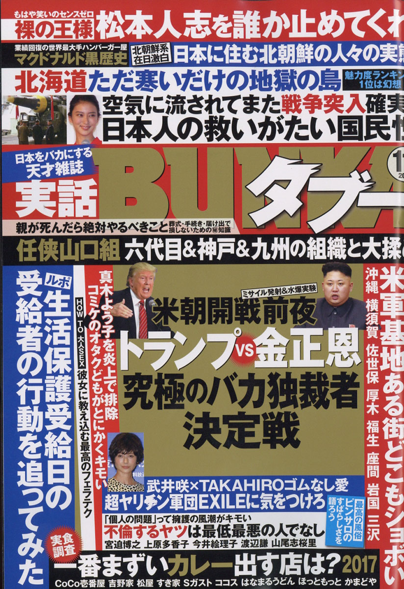 BUNKA(֥)֡2017ǯ11[]