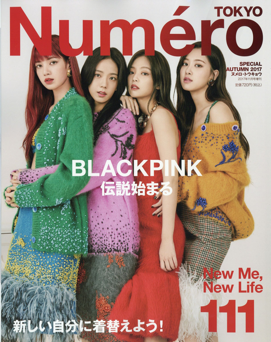 楽天ブックス: Numero TOKYO (ヌメロ・トウキョウ) BLACK PINK (ブラックピンク) 特別表紙版 2017年 11月号