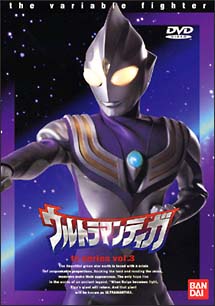 楽天ブックス ウルトラマンティガ Vol 3 長野博 Dvd